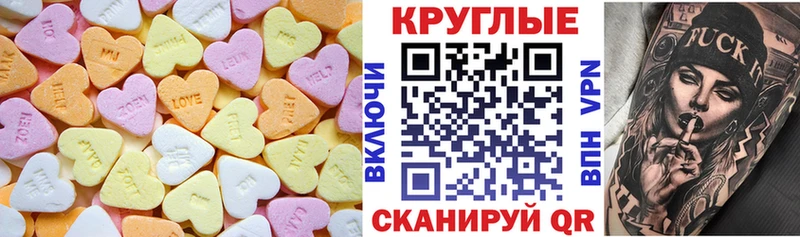 Ecstasy 280мг  Купить закладки  Миасс 