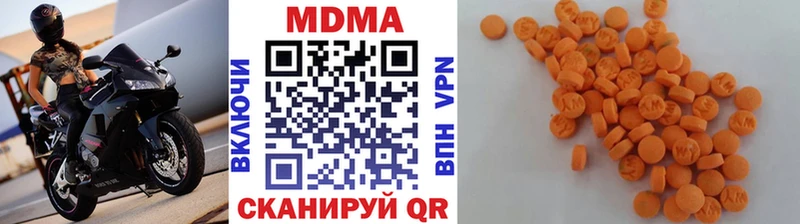 MDMA кристаллы  Купить  Миасс 