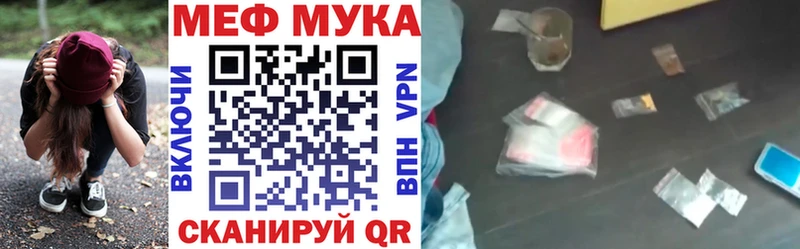 МЕФ VHQ  Купить где  Миасс 