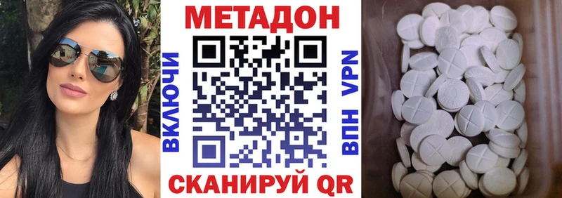 Метадон VHQ  Купить где  Миасс 