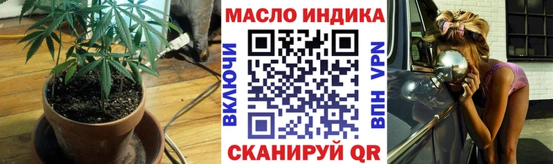 ТГК гашишное масло  Купить закладки  Миасс 